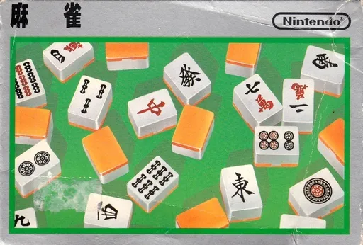 Mahjong (Japan) (Rev 2)